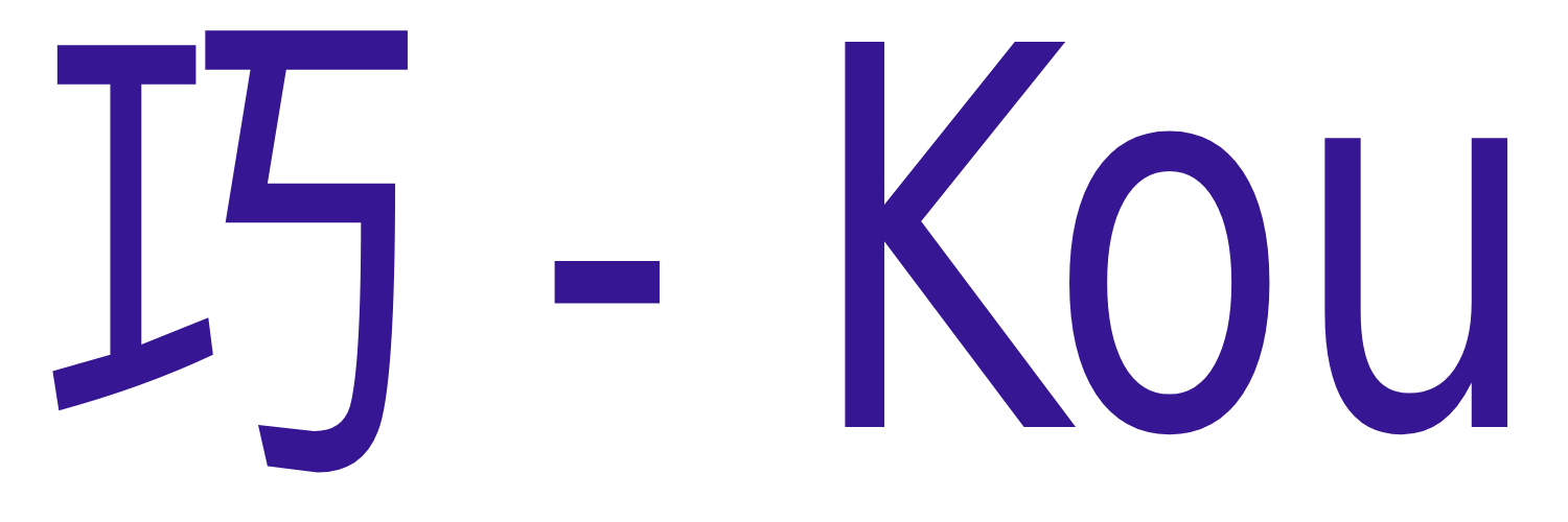 愛知・名古屋｜女性用風俗・性感マッサージ｜巧